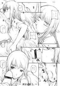 [MARUARAI (Arai Kazuki)] KIMI*SUKI (KiMiKiSS)