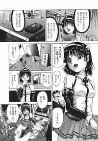 [Mikawa Kai] Sei Shokusha (Person Who Eats Energy)