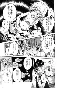 [Tamachi Yuki] Onnanoko No Shikumi