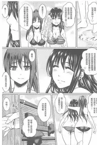 [Dunga] Hitodzuma shutai-sei [Chinese]