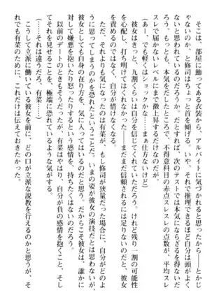 お嬢さまはベロちゅーLOVE！