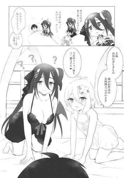 Kokkoro to Ranpha no Yoru no Osewa