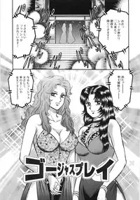 [Chikaishi Masashi] Rape Dai-Jiten (Dictionary of Rape)