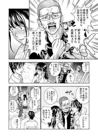 Haru Kurabe Soushuuhen~