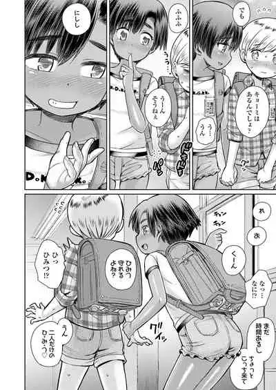 COMIC LO 2022-03 [Digital]