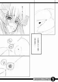 (C67) [KESSON SYOUJYO] extra.2 Kritik der reinen Obszoenitaet