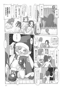 [SOFTCHARM] Childrops ~Karami au Shoujo-tachi~