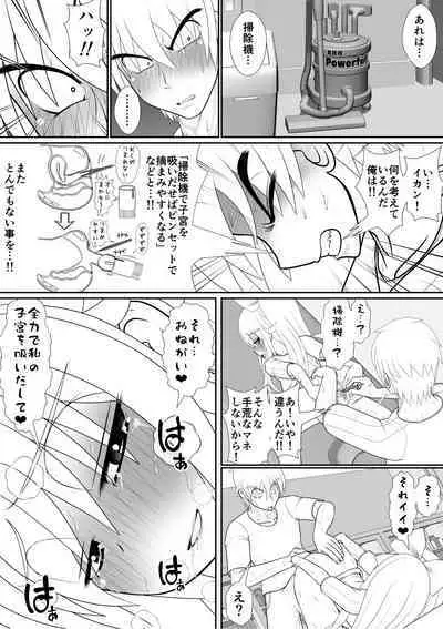 Chitsu Hakaikei Joshi 7