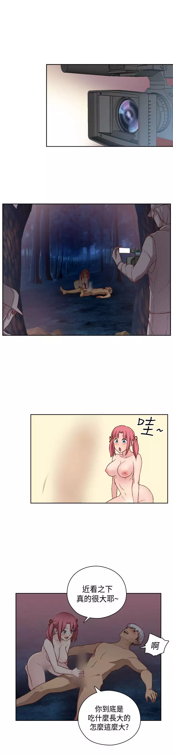 H-Campus H校园<第2季> ch.47~48