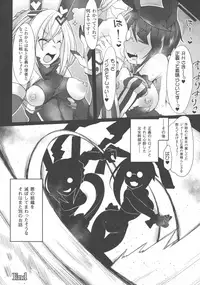 [Anthology] Haiboku Otome Ecstasy SP5
