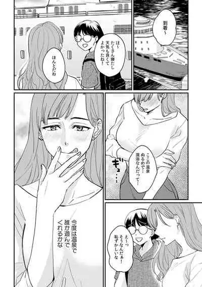 [Anthology] 彼女が痴漢に汚されるまで ～奥まで挿入れられたら…もうイクっ!～ (1)