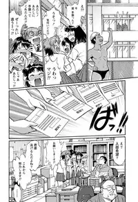 Namaiki! 2012-01 [Digital]