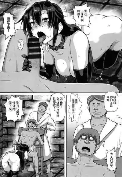 Kariire Kansai | 欠债强制调教