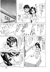 [Makibe Kataru] Gokehame. Nagasareyasui Onnatachi