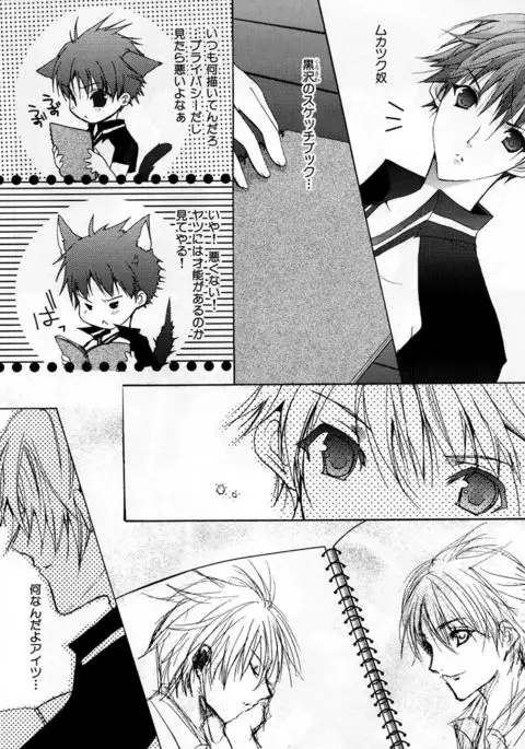 b-BOY Phoenix Vol.3 Tsundere Tokushuu