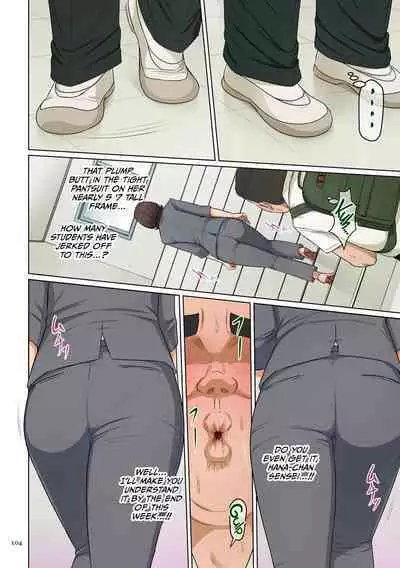 Karamitsuku Shisen 3 | Entwining Gaze 3