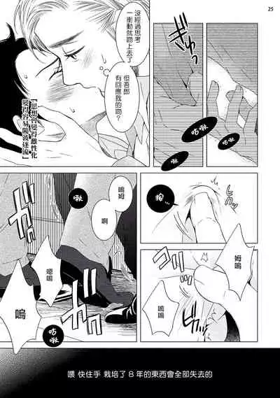 Buchou to Kachou | 部长与课长 1-5