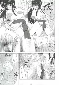 (C55) [Hanzai Tengoku (Hasei Agana)] Ouka Kitan 3 (Samurai Spirits)