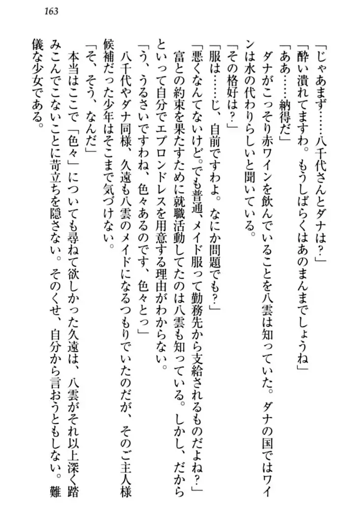 ここは妖怪メイドアパート