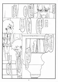 (COMIC1☆5) [bolze.] (It's Only a) Paper Moon (Heart Catch PreCure!)