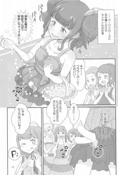 Sensei! Kekkonshiki de joji Sō shite mite!