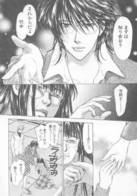 [Konjoh Natsumi] Hoshigari no Nedari na Vol.3