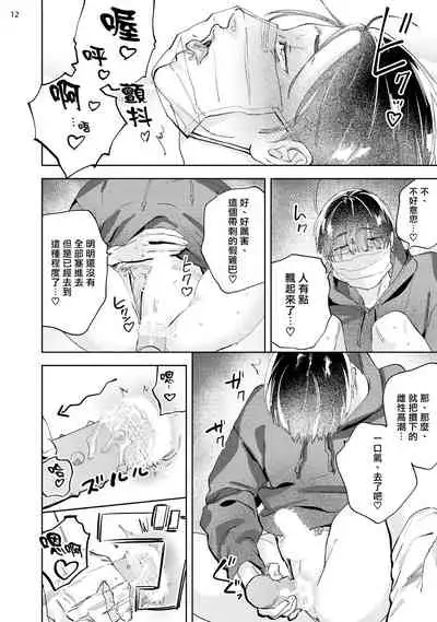 实况初哥滑鸡酱 01