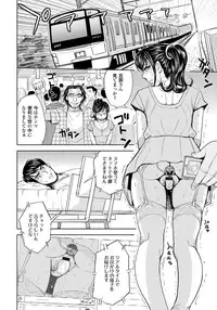 [Kaneyama Shin] Tsuma Horoboshi [Digital]