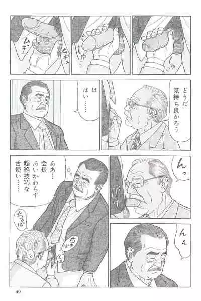 The middle-aged men comics - from Japanese magazine (SAMSON magazine comics ) [JP/ENG]