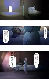 [Kame no Onaka] Suteki na Yume wo Arigatou Dai 12-wa