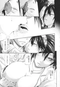 [Kurokoshi You] in Suru?