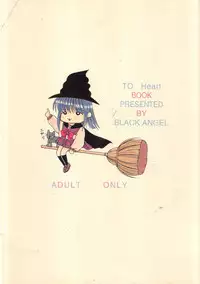 (Comic Castle 13) [BLACK ANGEL (REN)] DREAM HEART (To Heart)