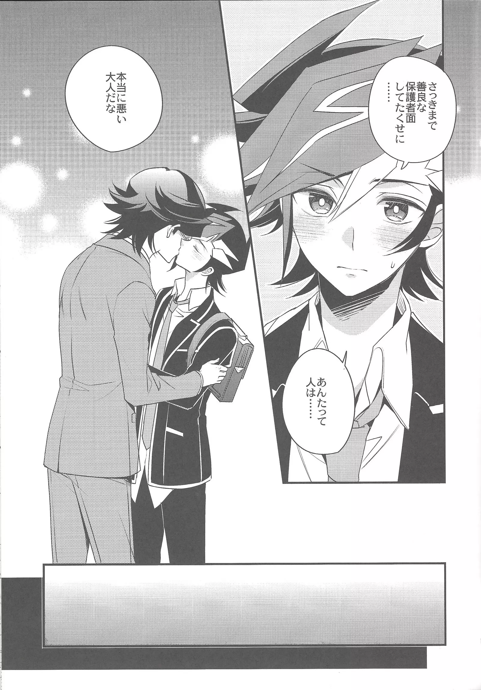 Futari no Borderline