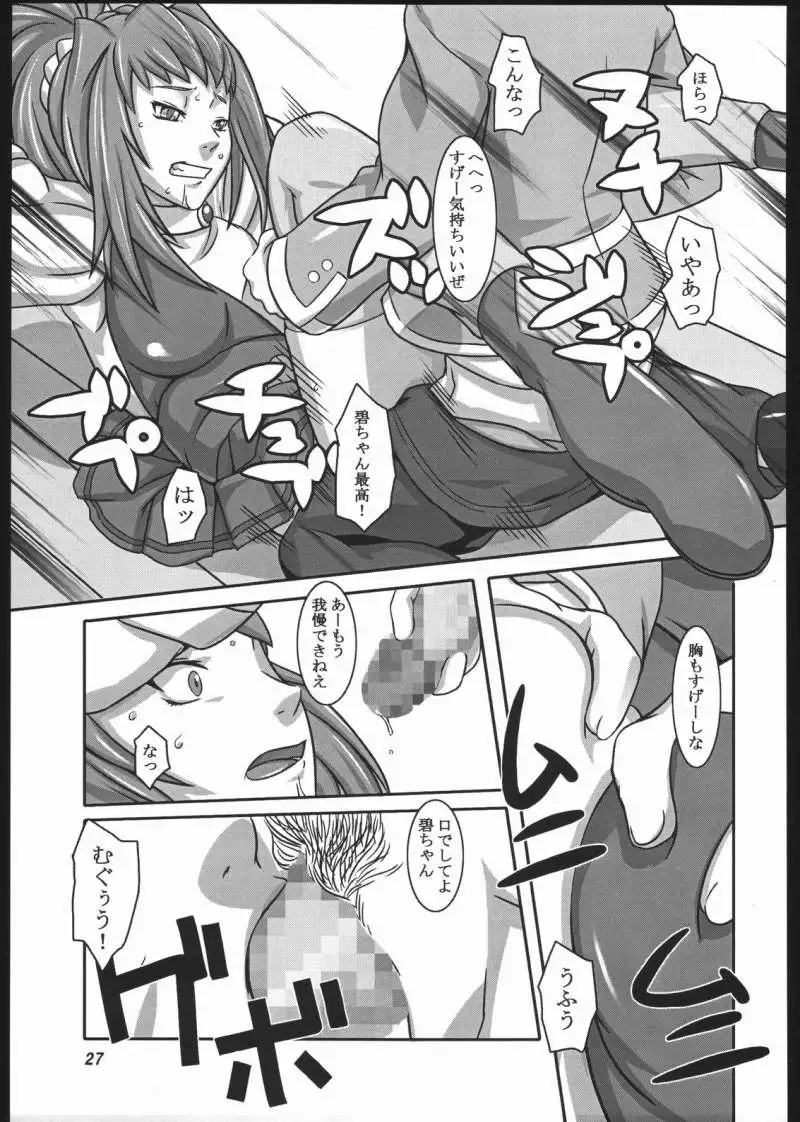 Mai-HiME - Midori Hime