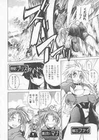 [Muramasa Mikado] Pony Tale -The Tales of Ponita-