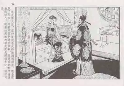 史上名妓 如夫人-甄金莲（臧武斌 2013年4月）