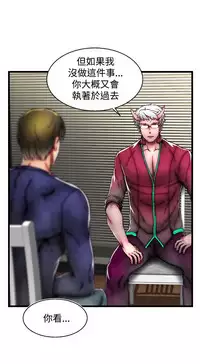 啪啪啪调教所第2季 [中国翻訳]