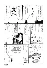(COMIC1☆4) [King Revolver (Kikuta Kouji)] Oppai Jyouyaku (Valkyria Chronicles)