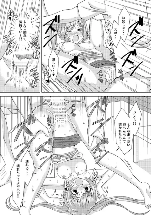 Little Sister's Mosquito Paranoia Is Too Damn Cute