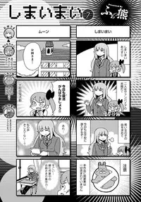 COMIC Anthurium 2017-02 [Digital]