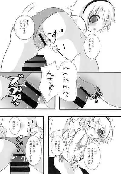 Hinamisawa Kyouransai