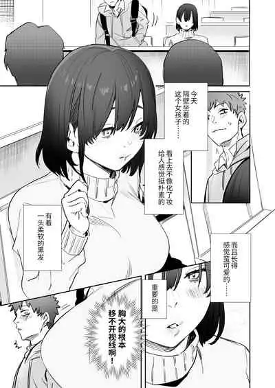 〇sen Yen de Oppai Misete.