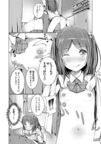 [Dekochin Hammer] Shishunki RIOT - Puberty Riot [Digital]