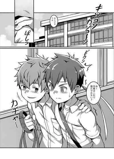 Taiiku Jugyou wa Saikou daze! - Physical Education is Awesome!