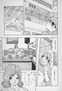 [Kawada Kan] Hanasaki BOY