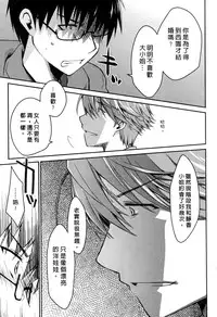 [Ponkotsu Works] Ojou-sama wa Nigedashita 3 | 大小姐逃家出走記 3 [Chinese]