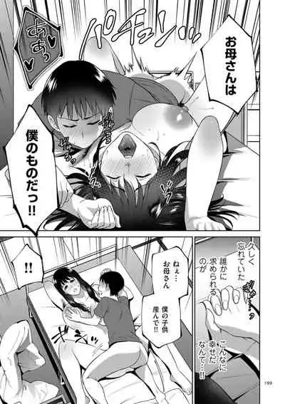 Mitsu Boshi Inmoraru