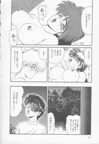 [Ikoma Ippei] Marugoto Okusan!