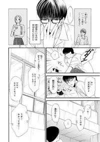 MAGAZINE BE×BOY 2015-12 [Digital]