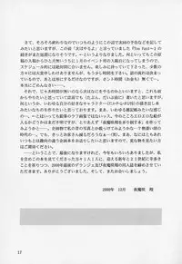 (C59) [D'Erlanger (Yamazaki Show)] MAY BE... USB (Hand Maid May)